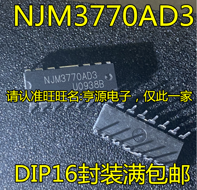 5 قطعة الأصلي جديد NJM3770 NJM3770AD3 JRC3770AD3 DIP16 الإشعال تحكم وشريحة سائق