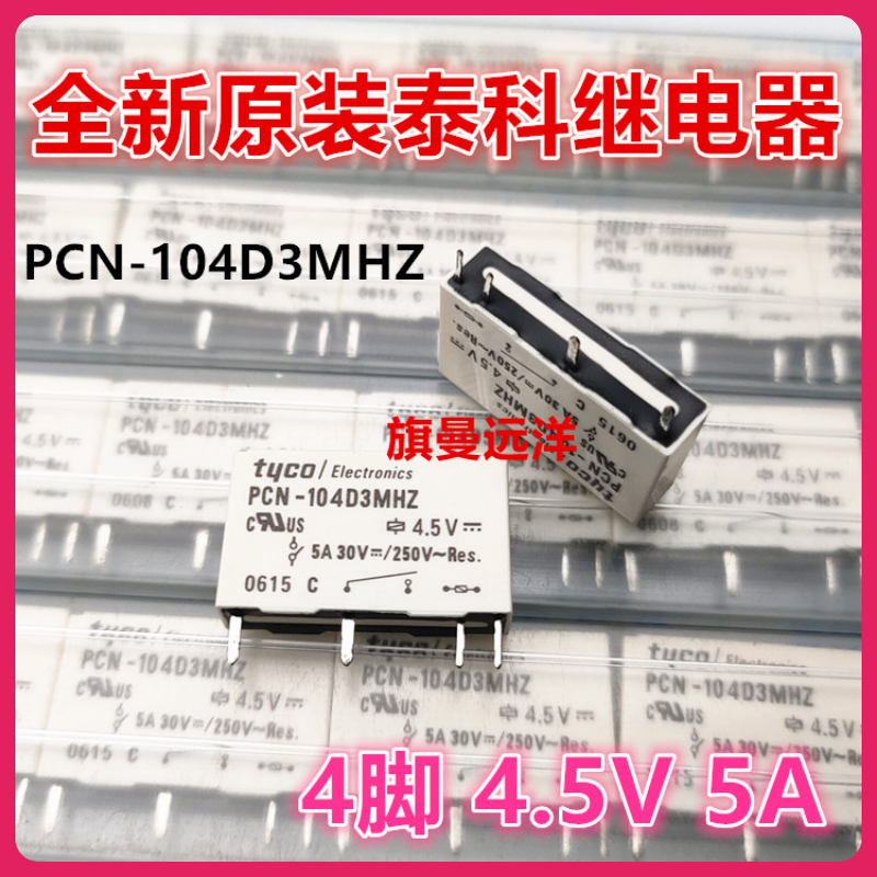 PCN-104DC-1043MHZ 4.5 فولت تايكو 4.5VDC 4 5A