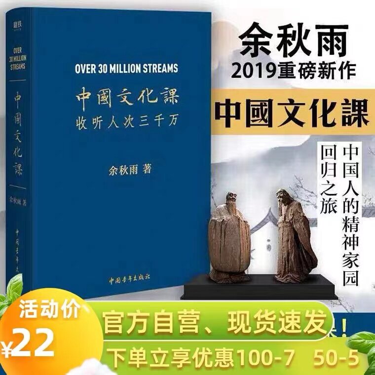 كتاب الثقافة الصينية جمع نبوات يو تشيويو