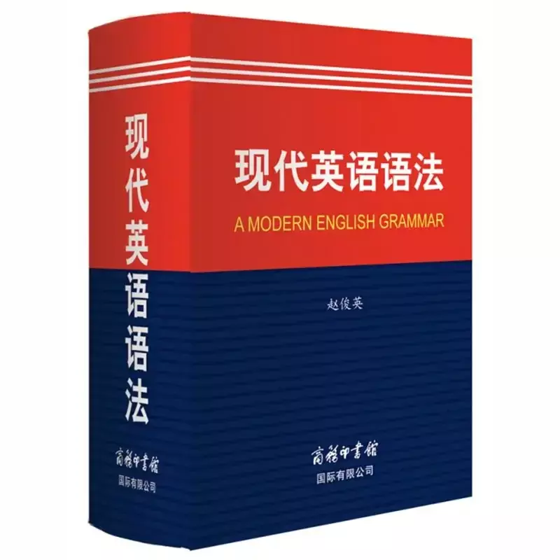 كتاب دراسة ذاتية لقواعد اللغة الإنجليزية الحديثة ، منطقية كاملة ، قواعد اللغة الإنجليزية الأساسية ، قواعد اللغة الإنجليزية المتكاملة