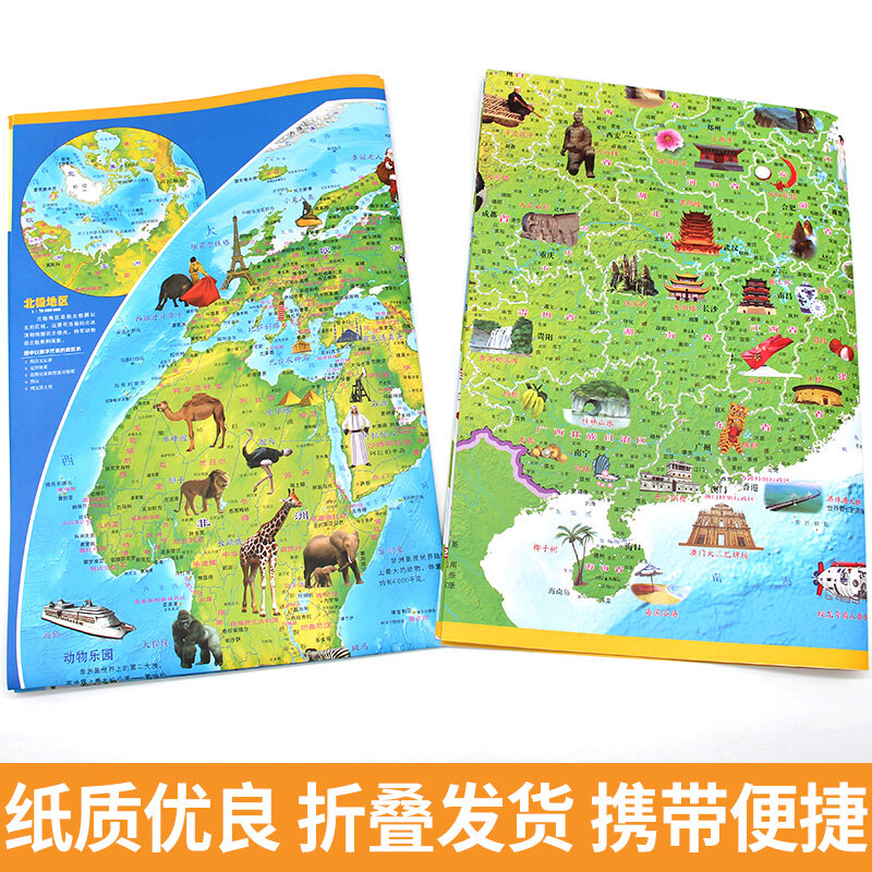 طبعة جديدة للأطفال خريطة الصين + خريطة العالم زراعة مصلحة الأطفال في الجغرافيا