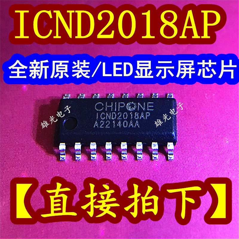 ICND2018AP ICND2018 SOP16 ، LED دي جي ، 20 قطعة/الوحدة