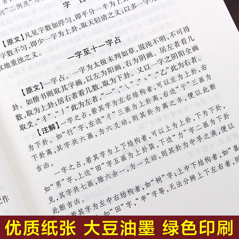 زهر البرقوق Yishu المحاضرات العامية شرح العرافة فنغ شوي الله أرقام أرقام أرقام الفلسفة الصينية كتب الكبار