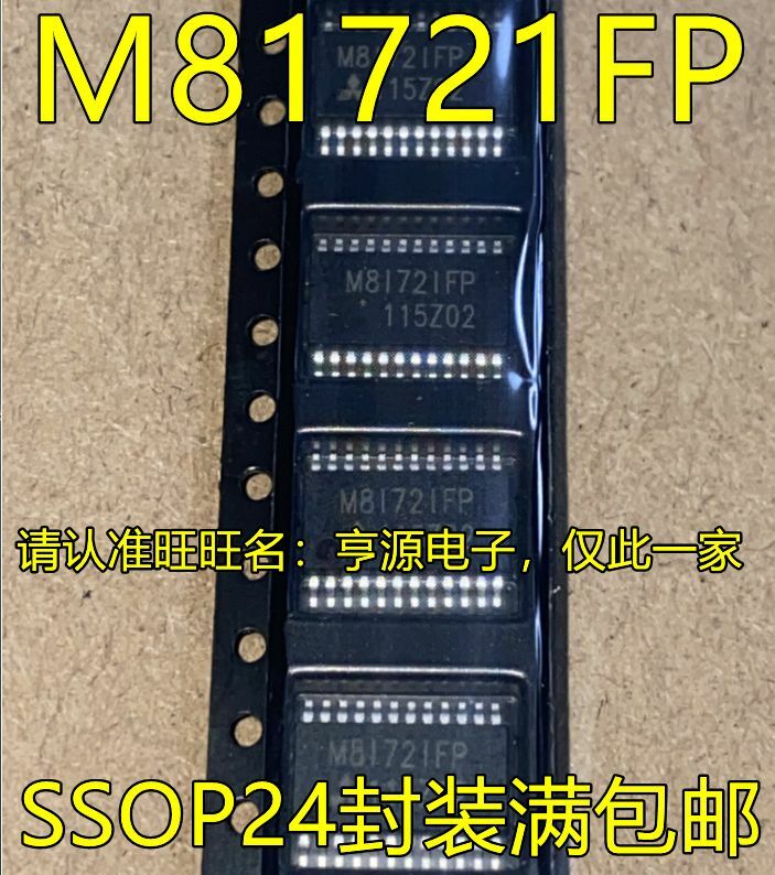 M81721fp sopp24 icm81721fp ، 5 قطعة ، يرجى ترك رسالة ، شحن مجاني