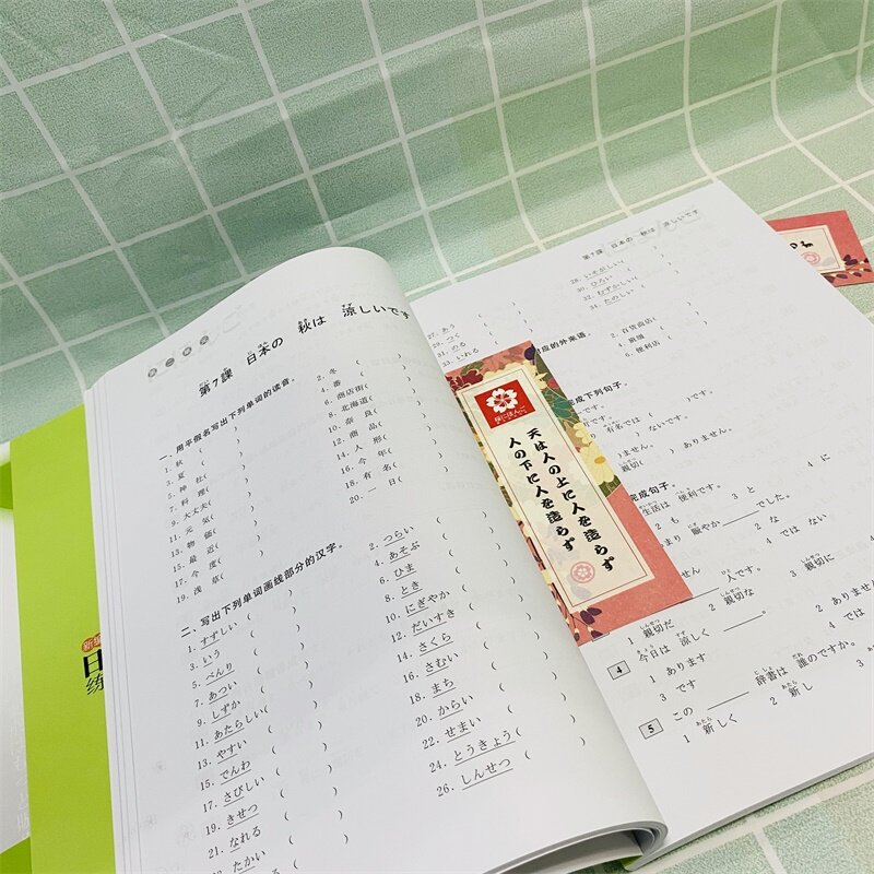 Difuya-البرنامج التعليمي الياباني الجديد ، 1 + اليابانية ، الممارسة ، الكلمات ، الكتاب