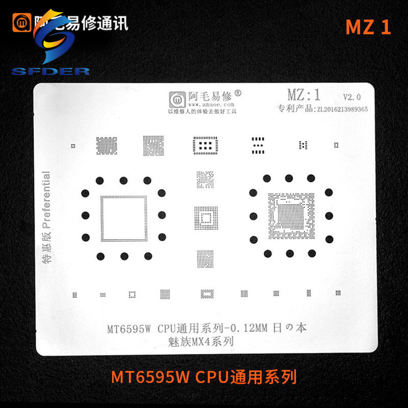 Amaoe بغا الاستنسل rebيعادل MZ1-MZ7 ل Meizu بميك قوة واي فاي NAND وحدة المعالجة المركزية RAM PA BGA221 BGA254 IC رقاقة القصدير قالب لحام