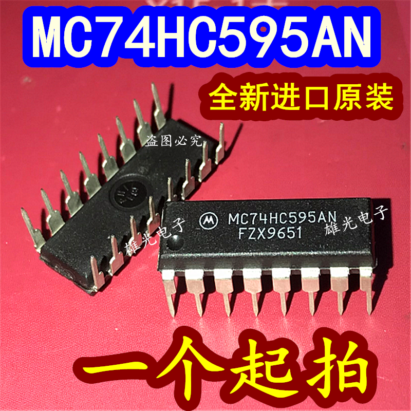 20 قطعة/الوحدة MC74HC595AN 74HC595AN 74HC595N DIP-16