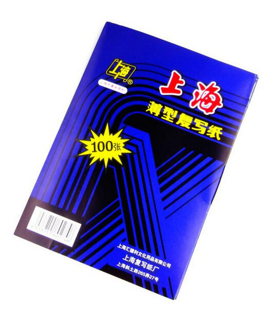 على الوجهين ورقة الكربون الأزرق ، شنغهاي العلامة التجارية ، 32 مفتوحة ، 12.75*18.5 ، ورقة الكربون المتقدمة ، 100 قطعة