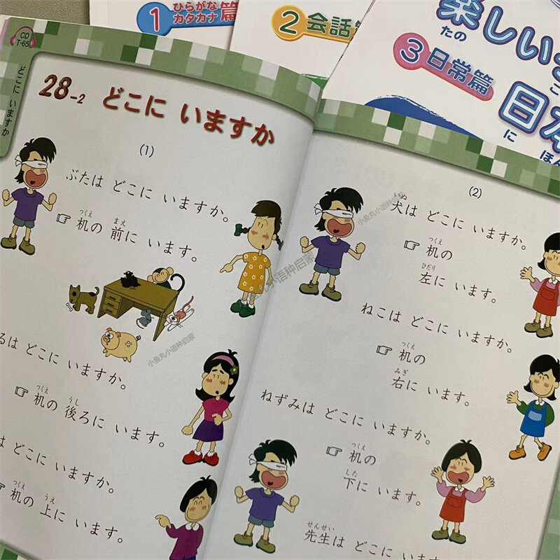 نقطة قراءة نسخة من الكتب اليابانية السعيدة ، كتب الخبراء الصغار ، المجلد الرابع
