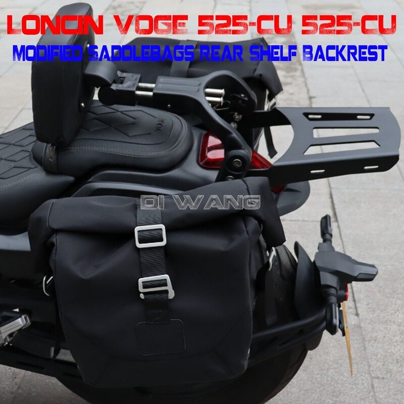 حقيبة سرج للدراجات النارية ، مسند ظهر قابل للطي ، ملحقات تعديل لسيارة لونسين فوغ CU525 525-cu