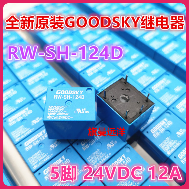 GOODSKY-RW-SH-124D ، 5 ، 24 فولت ، 24 فولت ، VDC ، 12A
