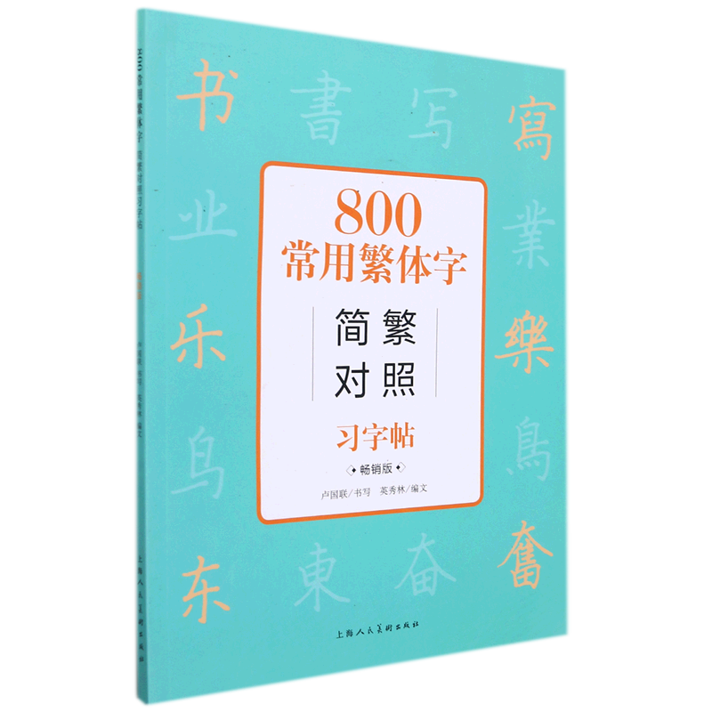 الصينية التقليدية كتاب المؤلف حرف الخط كتاب الكتاب الثابت القلم العادي النصي كاليغرافيا تتبع كتاب التأليف الممارسة Caderno