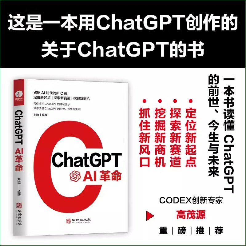 ChatGPT جديد: تطبيق مبتكر من منظمة العفو الدولية الثورة AIGC فهم الذكاء الاصطناعي