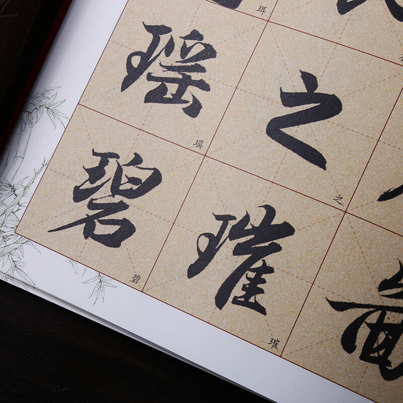 تشاو منغفو ممارسة الخط الأصلي ، أعمال مختارة من المعلم الشهير موباو ، لو Shenfu