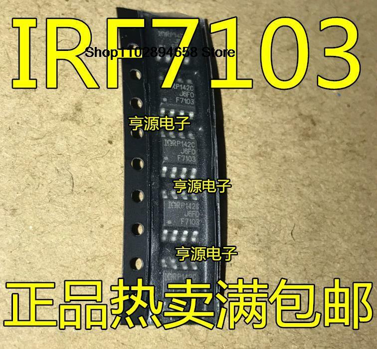 IRF7103TRPBF IRF7103 F7103 F7103Q IRF7103QTRPBF, 5 قطعة