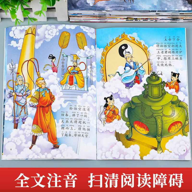 20 القصص الكلاسيكية الصينية القديمة الأساطير phonetic نسخة صورة كتاب قصة كتاب الأطفال الصغار كتب التعليم المبكر