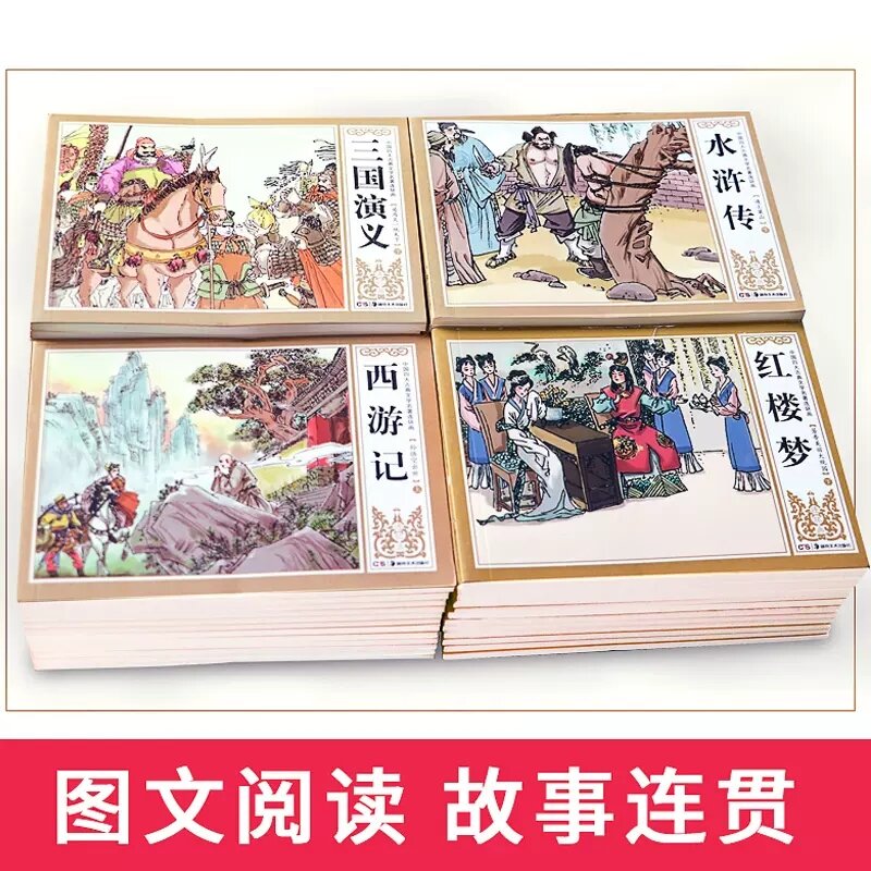 أربع شرائط كوميدية شهيرة كتاب الأطفال الكتاب الهزلي رحلة إلى الغرب المياه الهامش حلم الممالك الثلاث Libros Livros