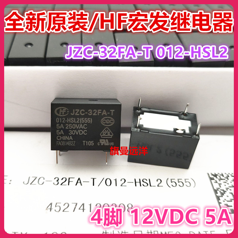 JZC-32FA-T 012-HSL2, 12 فولت, 4 أ, HF32FA-T