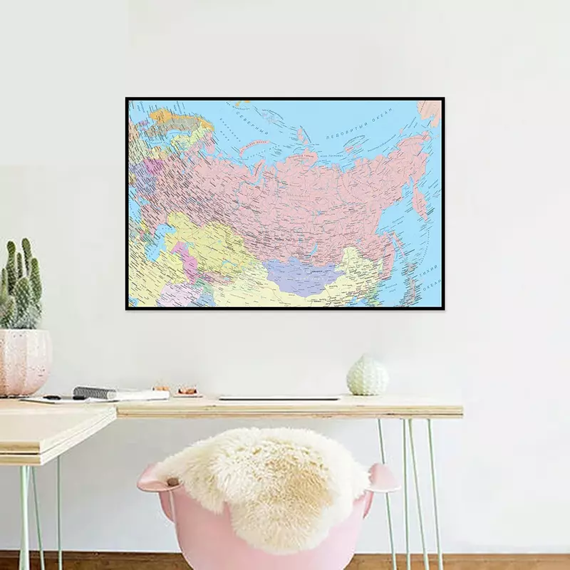 مدينة خريطة روسيا باللغة الروسية 225*150 سنتيمتر كبيرة قماش اللوحة جدار الفن ملصق مدرسة مكتب الفصول الدراسية ديكور المنزل