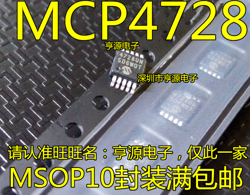 MCP4728UN MCP4728-E/الامم المتحدة 4728UN MSOP-10 DAC 12