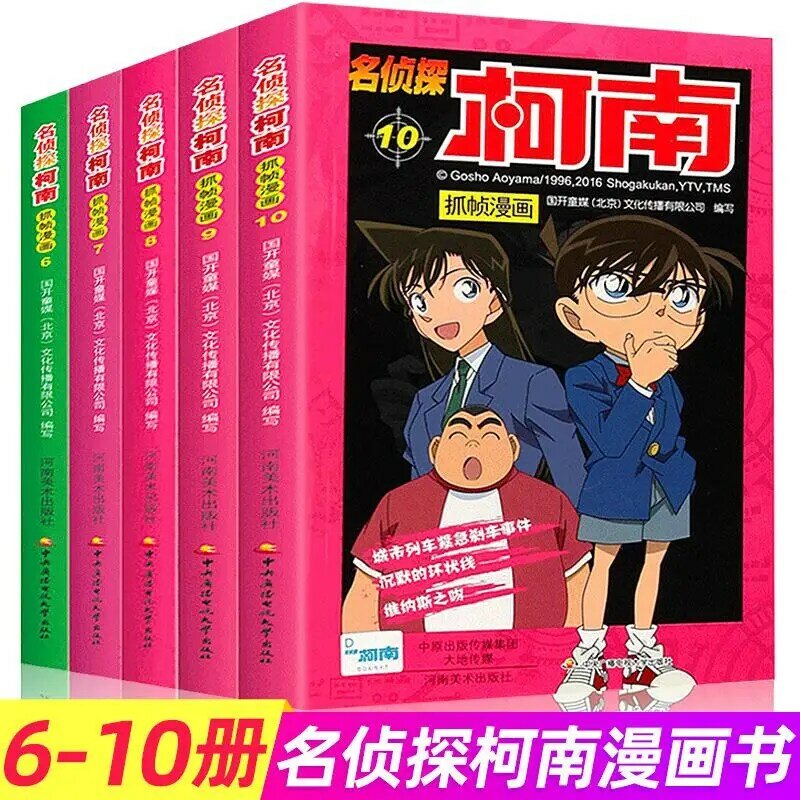 المجلد 1-39 أنيمي المباحث كونان الكتاب الهزلي الخيال الشباب الكرتون كتاب الطبعة الصينية