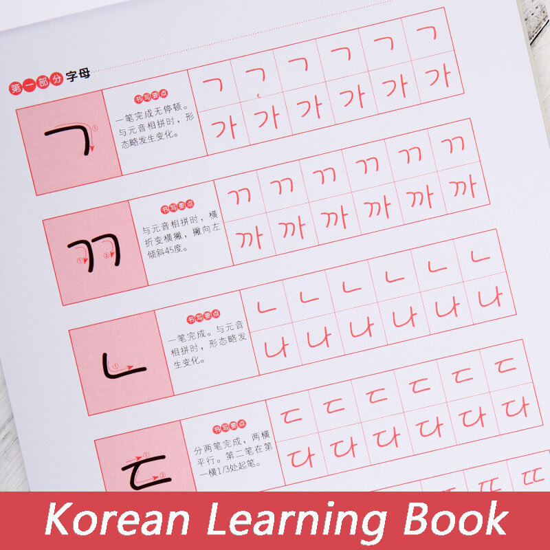 تعلم كتب الخط الكورية الجميلة بخط اليد الرسمية اللطيفة بنمط ليبروس ورق القرطاسية الرباعية للأطفال الفن الكوري