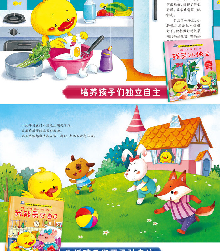 10pcs/Set New Early Education Emotional Management and Character Cultivation Bedtime Story Book for Children Kids Gift