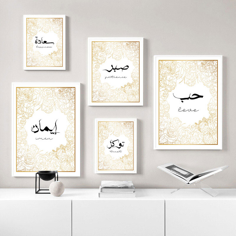 الخط العربي الذهب الأزهار الإسلامية قماش الفن جدار ديكور المشارك و يطبع لوحات صورة الداخلية غرفة المعيشة الديكور