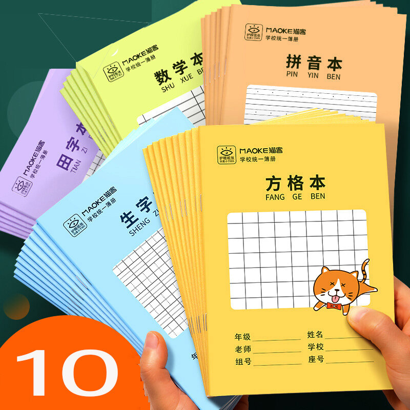 10 كتب بينيين هوندا شخصيات ممارسة الرياضيات الصينية الإنجليزية المفردات شبكة كتاب المصنف ليبروس ليفوس Zeszyt Art