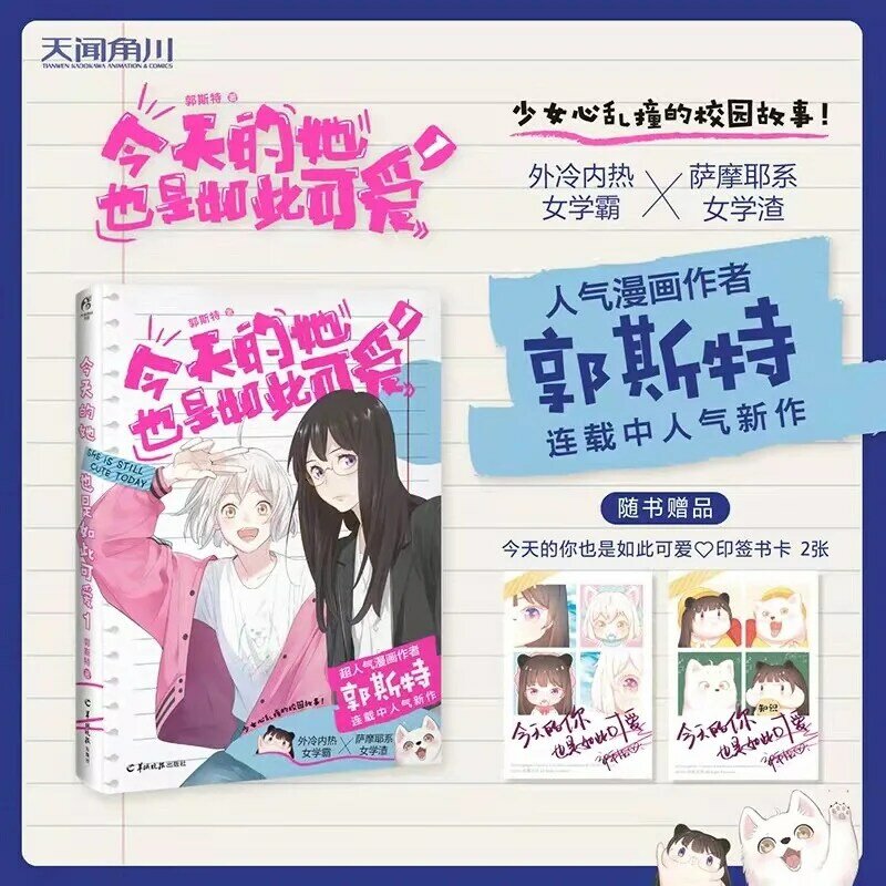 انها لا تزال اليوم الكتاب الهزلي مجلد 1 فتاة الشباب الحرم الجامعي كتاب القصة المانجا الصينية-40
