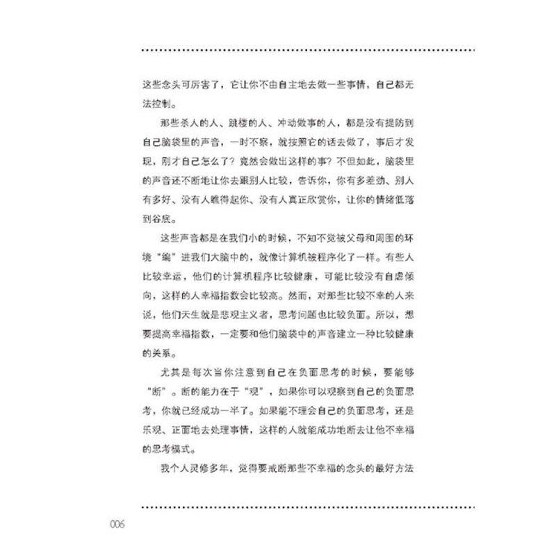 1 كتب Duan She Li كسر الطرح فلسفة الدافع النفسي كتاب باللغة الصينية