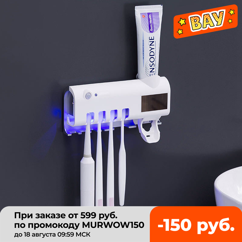 UV فرشاة الأسنان حامل معجون الأسنان موزع الطاقة الشمسية الحمام فرشاة الأسنان صندوق تخزين متعددة الوظائف تخزين حامل USB تهمة