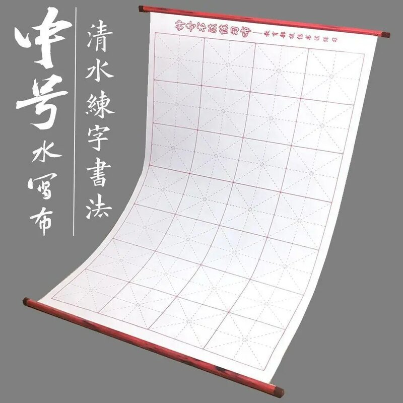 3pcsReusable ماجيك المياه الكتابة القماش الصينية الخط الممارسة اللوحة