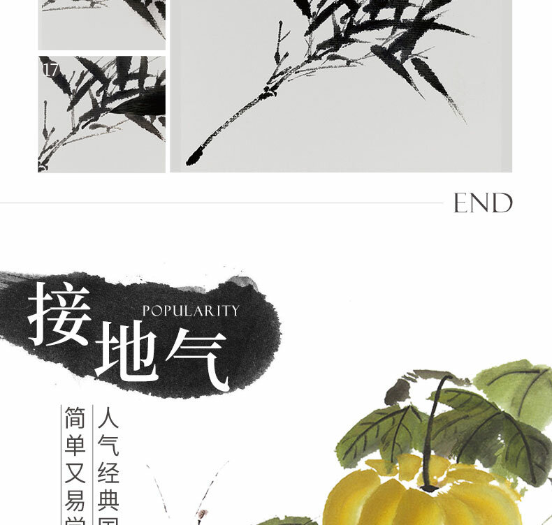 Chinese painting introduction basic tutorial book Beginners zero-based painting copy Easy to learn Ink painting tutorial book