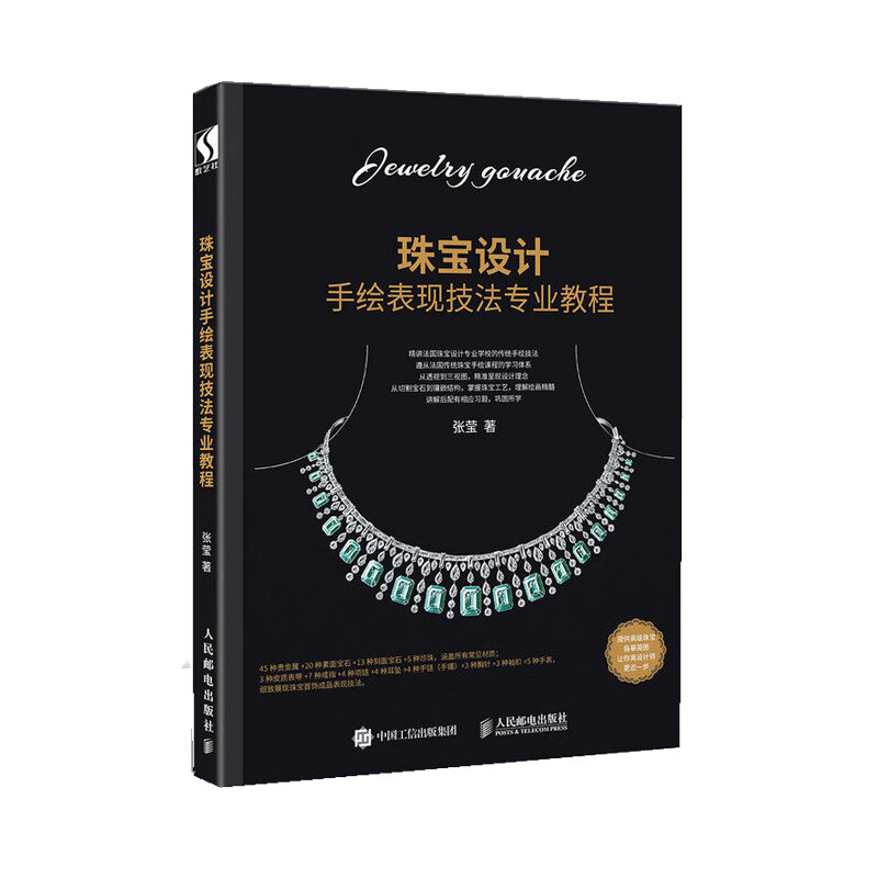 كتاب للرسم والرسم بتصميم المجوهرات ، كتاب تعليمي مع تقنية مرسومة يدويًا لتصميم المجوهرات #1
