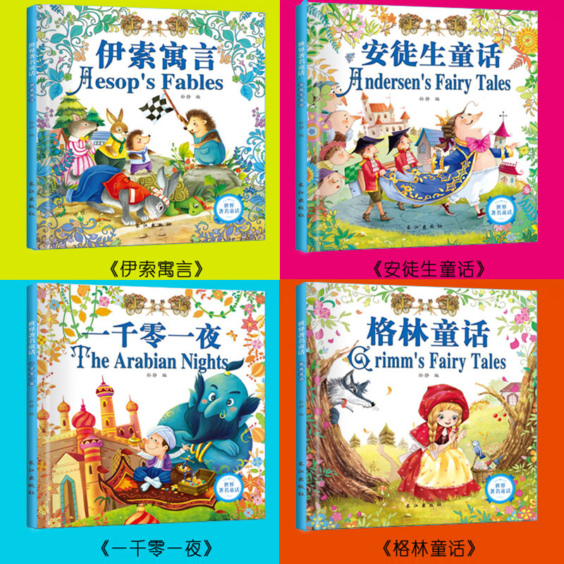 كتب القصص الخيالية الشهيرة في العالم صور ملونة كتب مصورة Phonetic للأطفال كتب القراءة خارج المدرسة الابتدائية #2