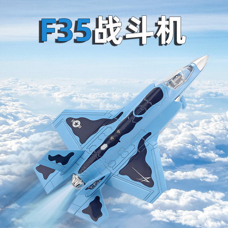 F35 الأطفال الصبي هدية سبيكة الصوت والضوء لعبة 1/32 طائرة مقاتلة نموذج دييكاست للأطفال طائرة لعبة هدية الكريسماس