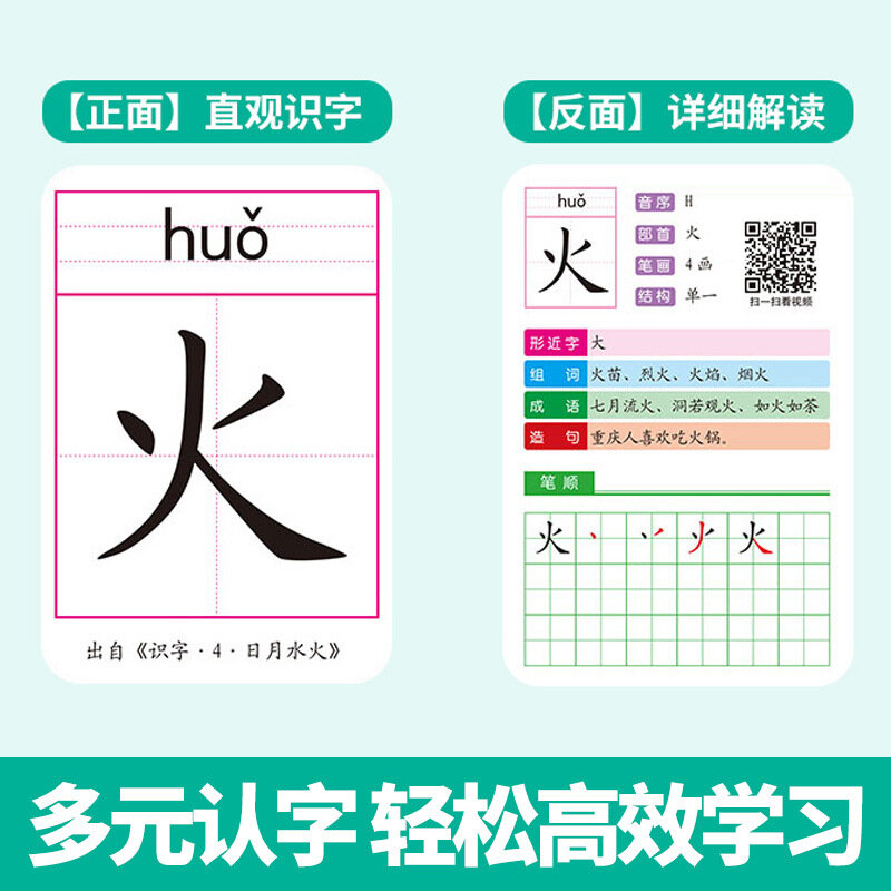 طلاب المدارس الابتدائية 400-بطاقة محو الأمية حرف دون صورة ، بينيين الصينية ، ترتيب السكتة الدماغية ، تجميع