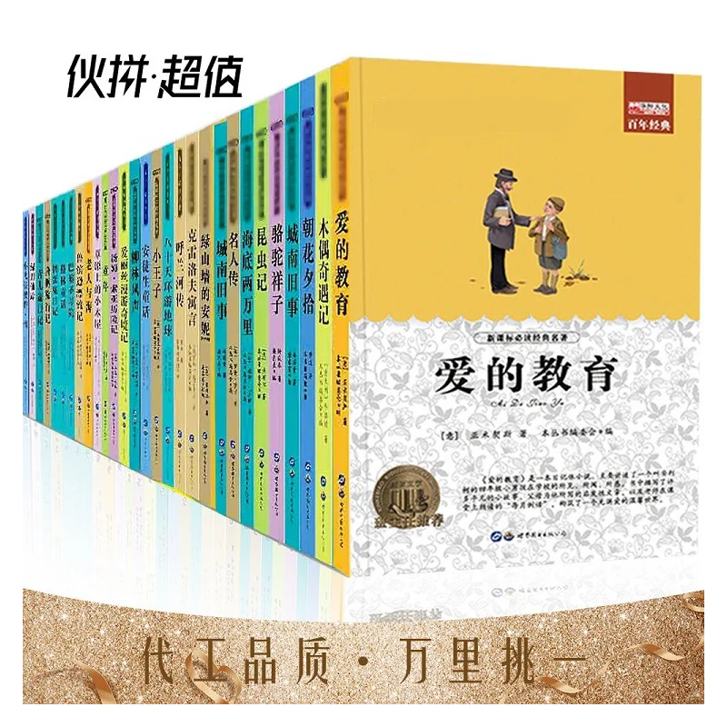 روائع أدبية العالم 49 مجلدا عشوائيا كتب خارج المناهج الدراسية للمرحلة الابتدائية والمتوسطة