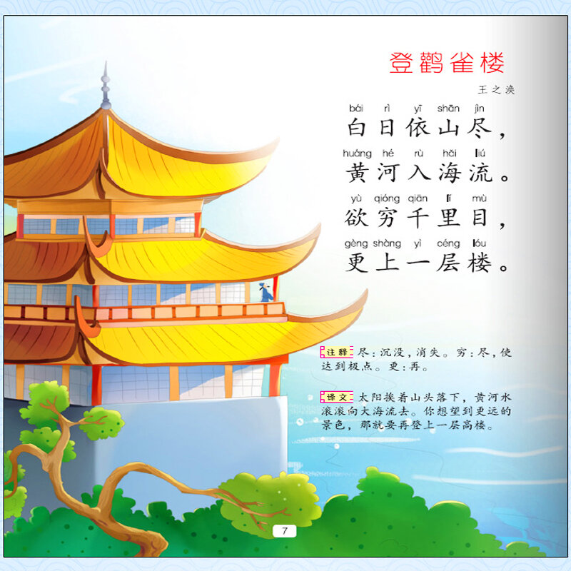 كتب ليرو آرت بينيين تانغ الشعر 300 يجب على الأطفال الصينيين قراءة المدرسة الابتدائية كتاب الطفولة المبكرة ليبروز ليفوس ليفرز الفن