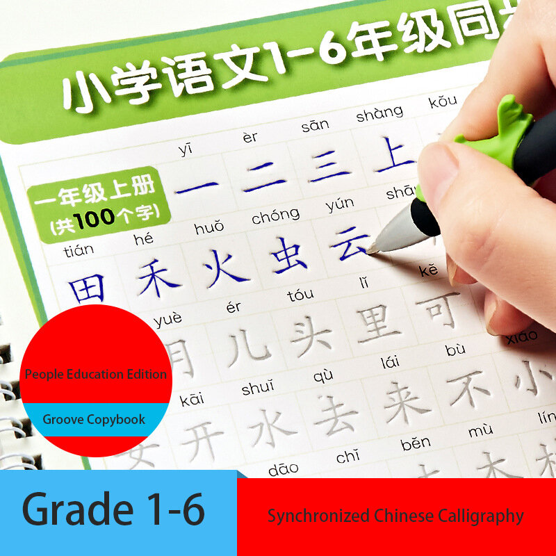 دفتر ملاحظات للتدريب على الكتابة للأطفال ، كتاب تعليمي عادي للطلاب ، المبتدئين ، خط صيني قابل لإعادة الاستخدام