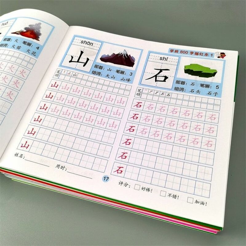 8 كتب/مجموعة الأطفال قلم رصاص الصينية تتبع الأحمر 800-شخصية مرحلة ما قبل المدرسة الأطفال الذين تتراوح أعمارهم بين 3-6 ممارسة كتاب التعليم المبكر كتاب