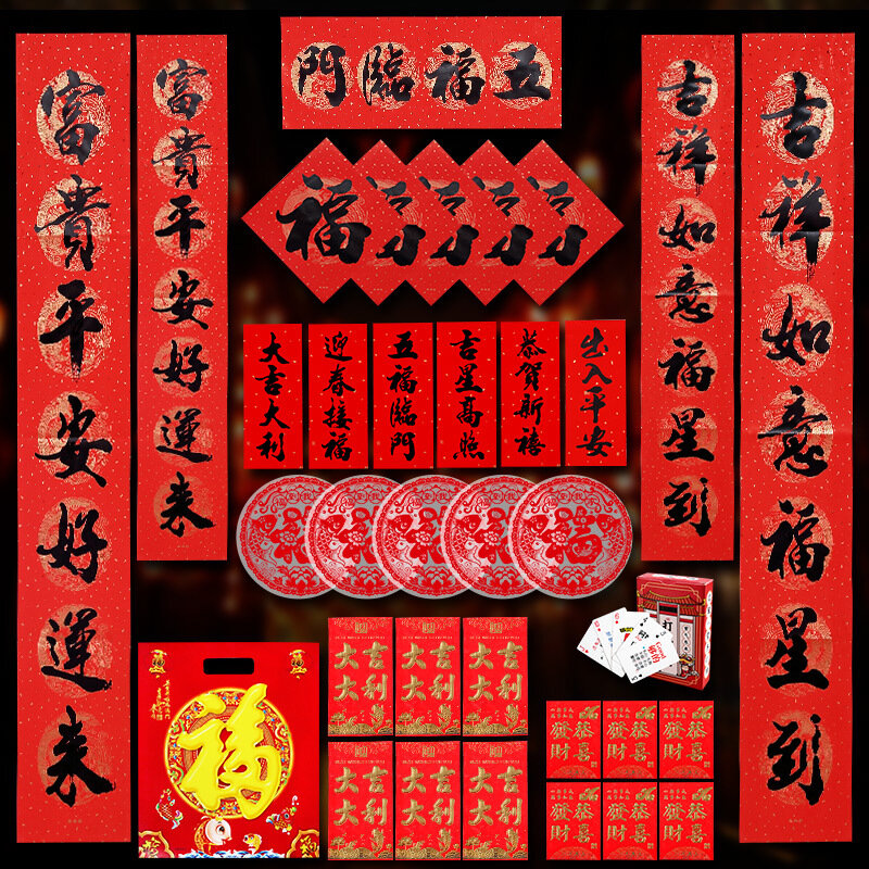 السنة الجديدة باب الزينة ترتيب الخط الربيع مهرجان مخطوطات Couplets نافذة زهرة الأحمر المغلف النمط الصيني #1