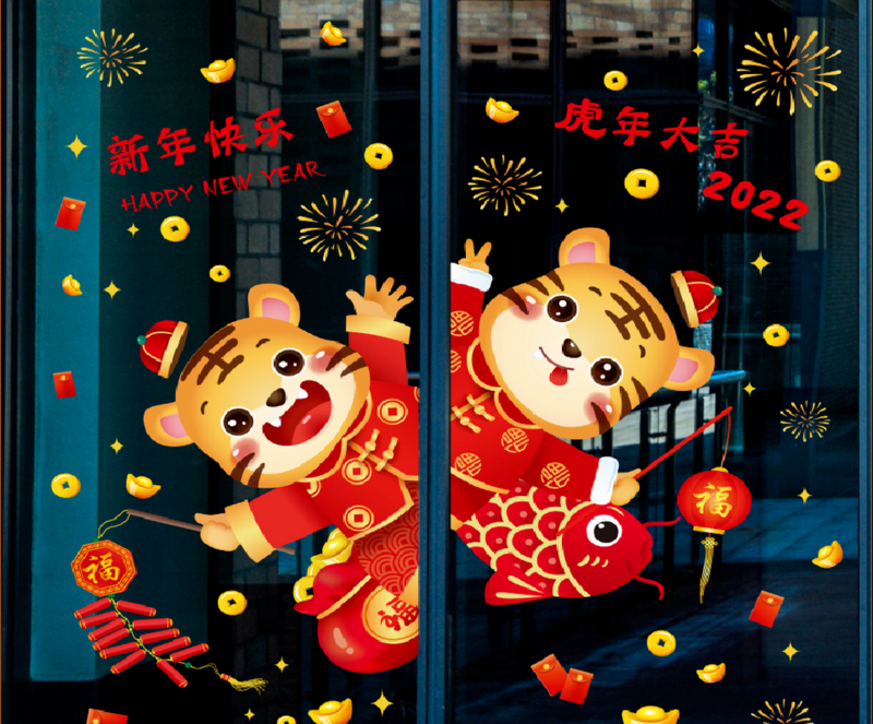 2022 سنة النمر الصينية السنة الجديدة ملصقات الكرتون الحيوان ملصقات نافذة على ملصقات حفلة عيد