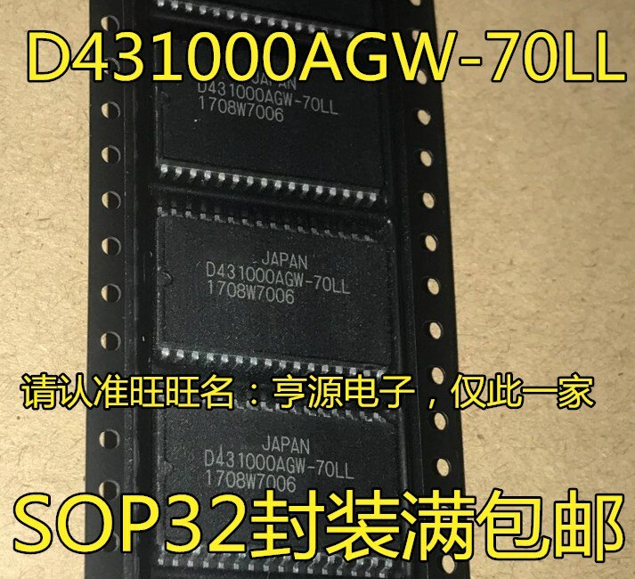 5 قطعة D431000AGW-70LL UPD431000AGW SOP-16