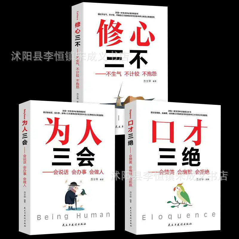 كل 3 مجلدات ، ثلاثة بلاغة ، ثلاثة مهارات ، ثلاثة مهارات ، ثلاثة مهارات ، كيفية تحسين وتحسين مهارات التحدث