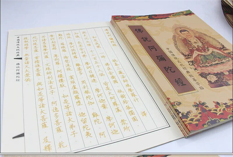 نسخة القلب سوترا jingangjin ديزانغ الماس سوترا البوذية الكتاب المقدس نسخة الكتاب المقدس البوذية 1 قطعة