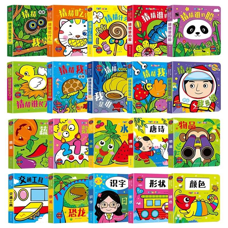 4 كتب عشوائية للأطفال ، كتاب مع رفرف ثلاثي الأبعاد ، كتاب تنوير ، تعلم اللغة الإنجليزية الصينية للأطفال ، كتاب مصور