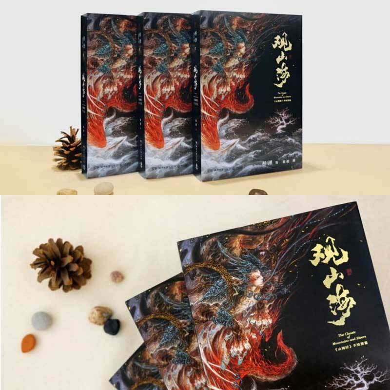 الجبل الصيني والبحر الكلاسيكية المرسومة باليد كتاب مصور من وحوش التمرير عرض الجبل القديم وحوش البحر كتاب