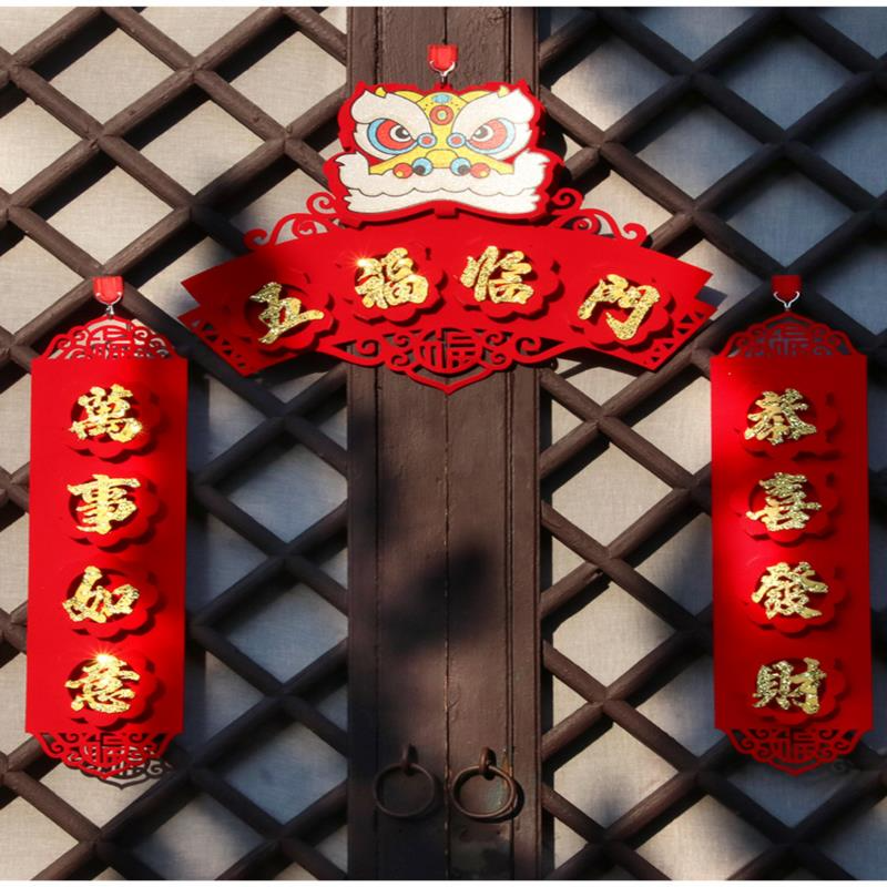 2022 الصينية السنة الجديدة جدار حفلات أبواب معلقة راية الباب Couplet زينة مساء الديكور الربيع مهرجان ورأى Couplet